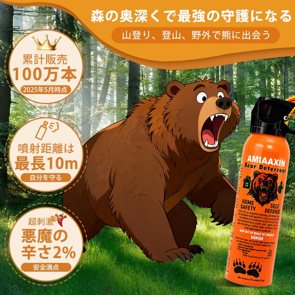 Bear Spray - Guard Alaska Bear Deterrent Self Defense Spray9 oz, Max Strength 20% OC, Up to 40ft Range, Great for Hiking, Camping, Hunting