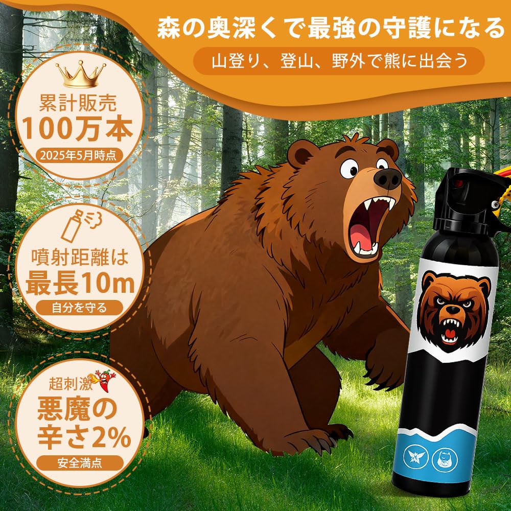 Bear Spray - Guard Alaska Bear Deterrent Self Defense Spray9 oz, Max Strength 20% OC, Up to 40ft Range, Great for Hiking, Camping, Hunting