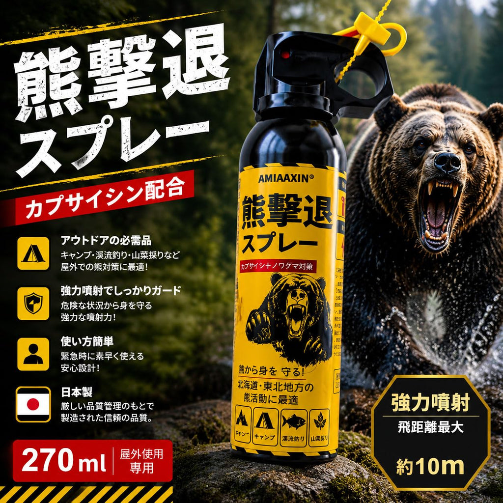 Bear Spray - Guard Alaska Bear Deterrent Self Defense Spray9 oz, Max Strength 20% OC, Up to 40ft Range, Great for Hiking, Camping, Hunting