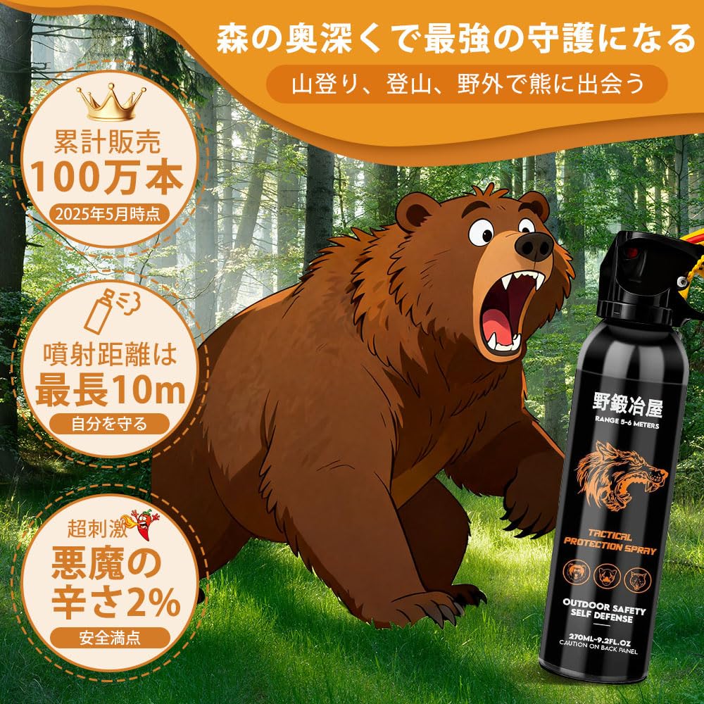 Bear Spray - Guard Alaska Bear Deterrent Self Defense Spray9 oz, Max Strength 20% OC, Up to 40ft Range, Great for Hiking, Camping, Hunting