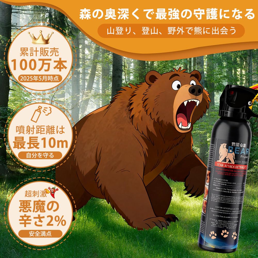 Bear Spray - Guard Alaska Bear Deterrent Self Defense Spray9 oz, Max Strength 20% OC, Up to 40ft Range, Great for Hiking, Camping, Hunting