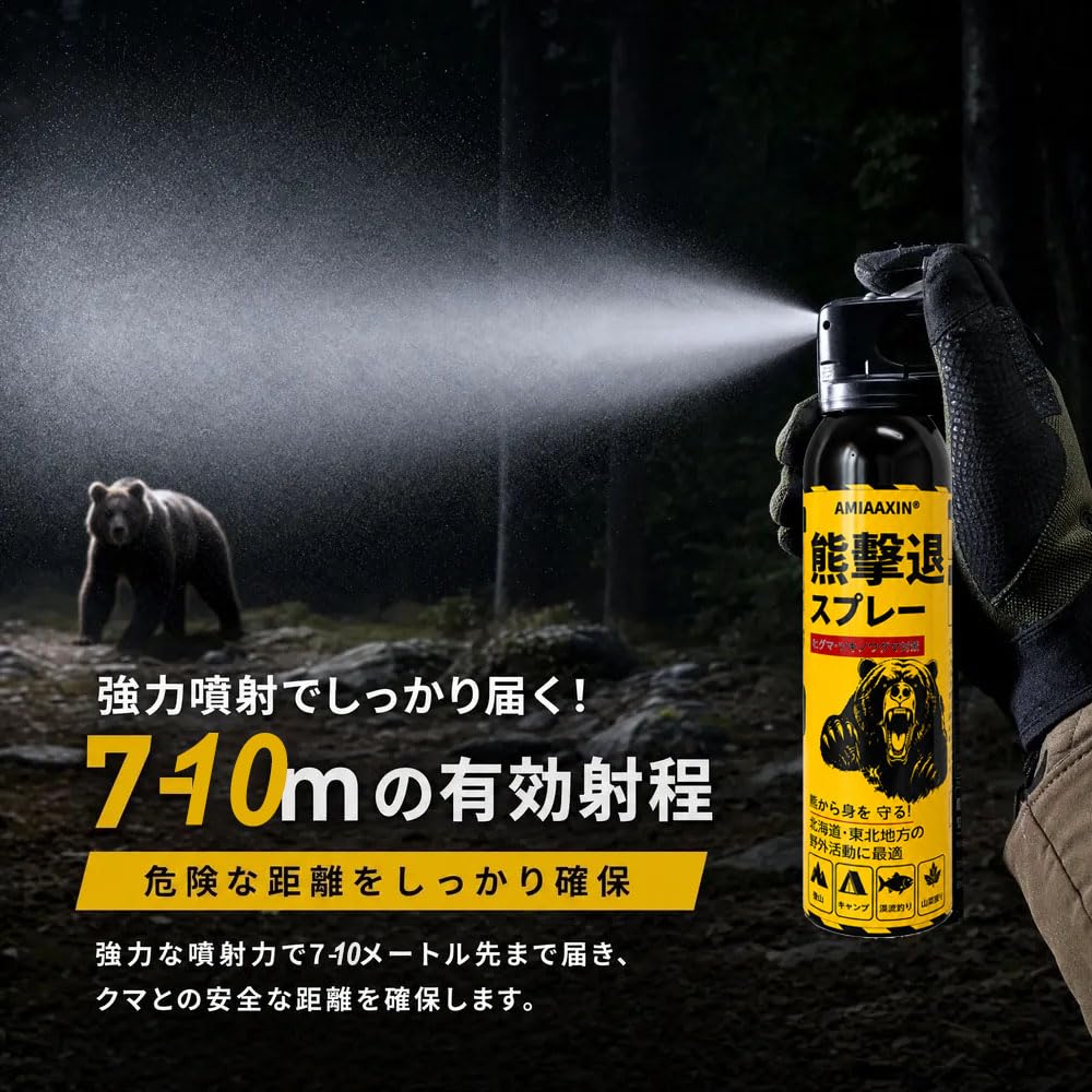 Bear Spray - Guard Alaska Bear Deterrent Self Defense Spray9 oz, Max Strength 20% OC, Up to 40ft Range, Great for Hiking, Camping, Hunting